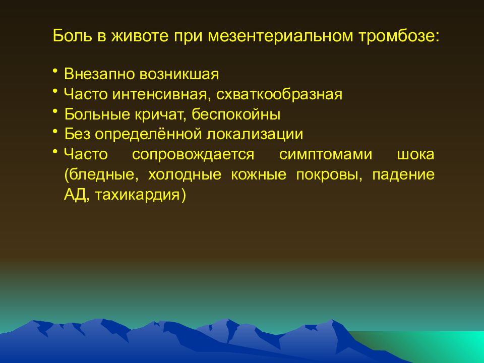 Острый живот тест с ответами. Фельдшер для презентации. Фон для презентации острый живот. Острая тема. Актуальность темы острый живот в практике фельдшера.