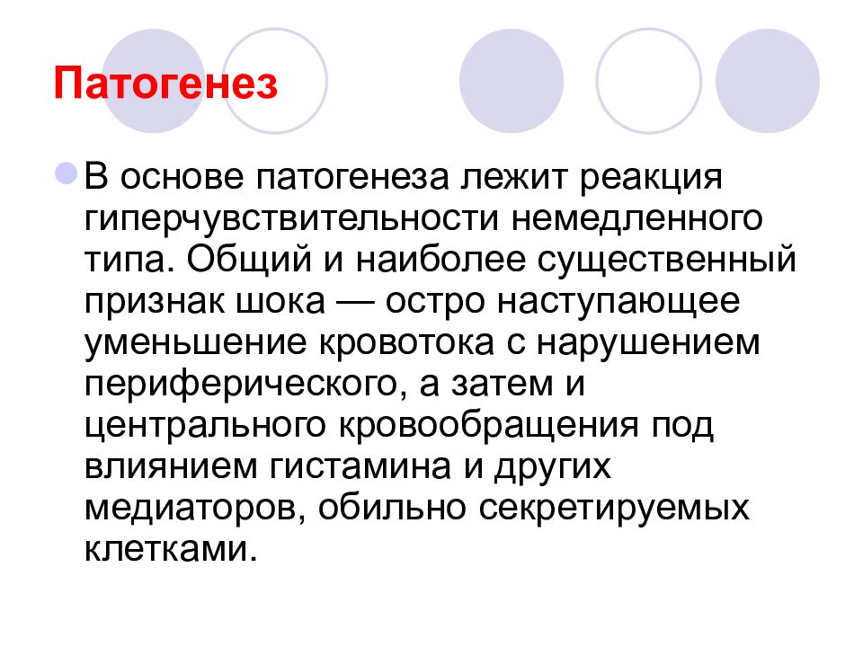 Реакция лежащая в основе. В основе патогенеза лежит. Основы этиопатогенеза. В основе ГНТ лежит взаимодействие. В осноые патогенезе лежит.