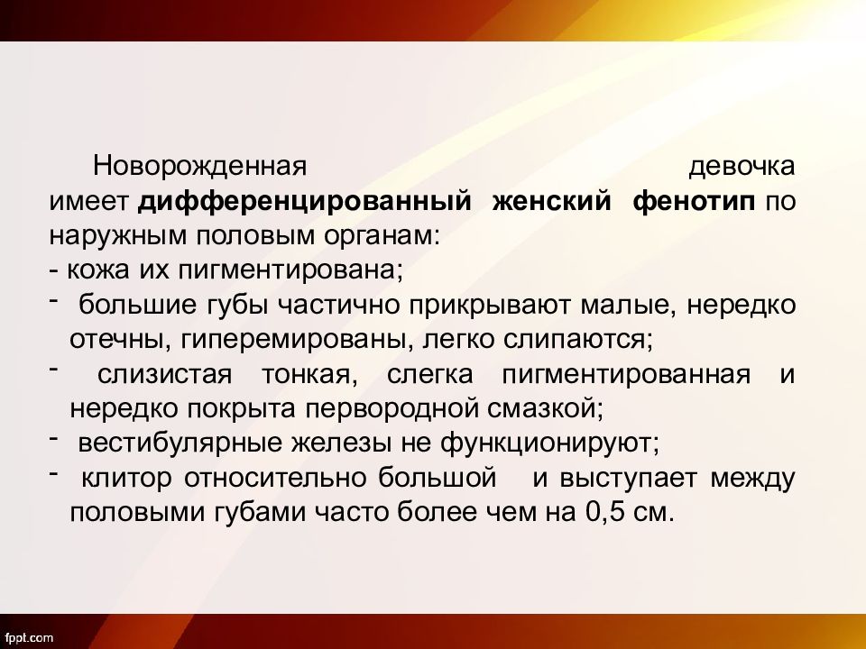 Эволюция полового процесса. Классификация пороков развития женских половых органов. Причины формирования аномалий развития женских половых органов. Этапы полового развития. Особенности развития половых органов.