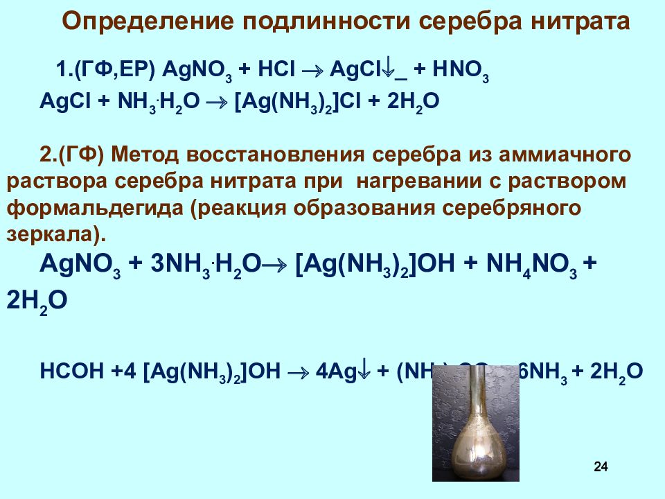 Раствор сульфида меди