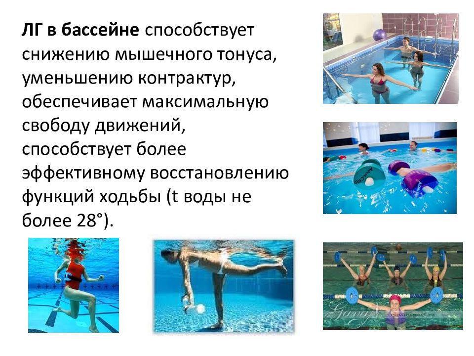 Плавание для детей польза для здоровья. Пловец в бассейне. Лечебное плавание в бассейне. Чем полезно плавание. Бассейн способствует.