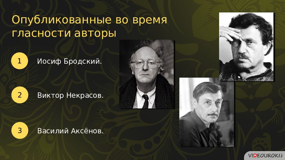 Перемены в духовной сфере жизни в годы перестройки презентация 10