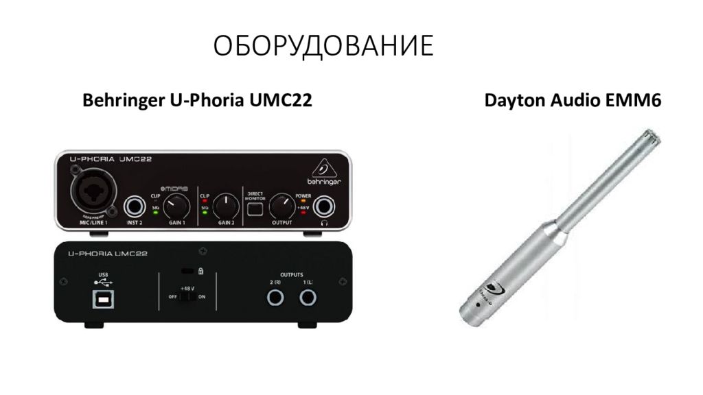 Карта behringer u phoria umc22. Звуковая карта Behringer umc22. Behringer u-Phoria umc22. Behringer umc22 комплектация. Behringer umc22 inside.