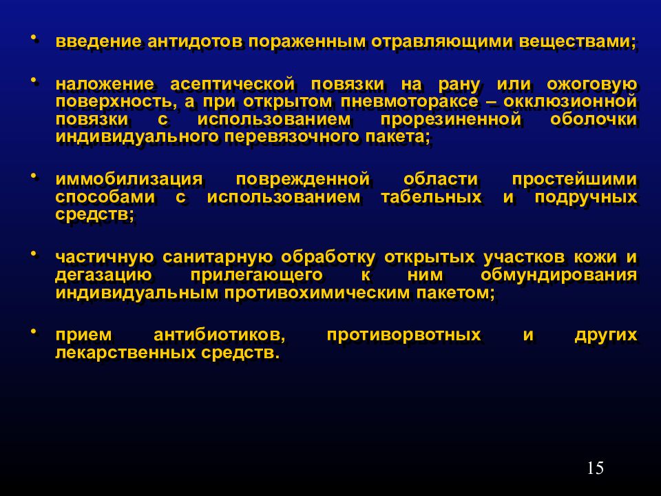 Тест организация медико санитарного обеспечения. Медико-санитарное обеспечение населения. Медико-санитарное обеспечение при ликвидации последствий ЧС. Фаза изоляции при ликвидации медико-санитарных последствий ЧС длится. Медико санитарная помощь при ДТП.