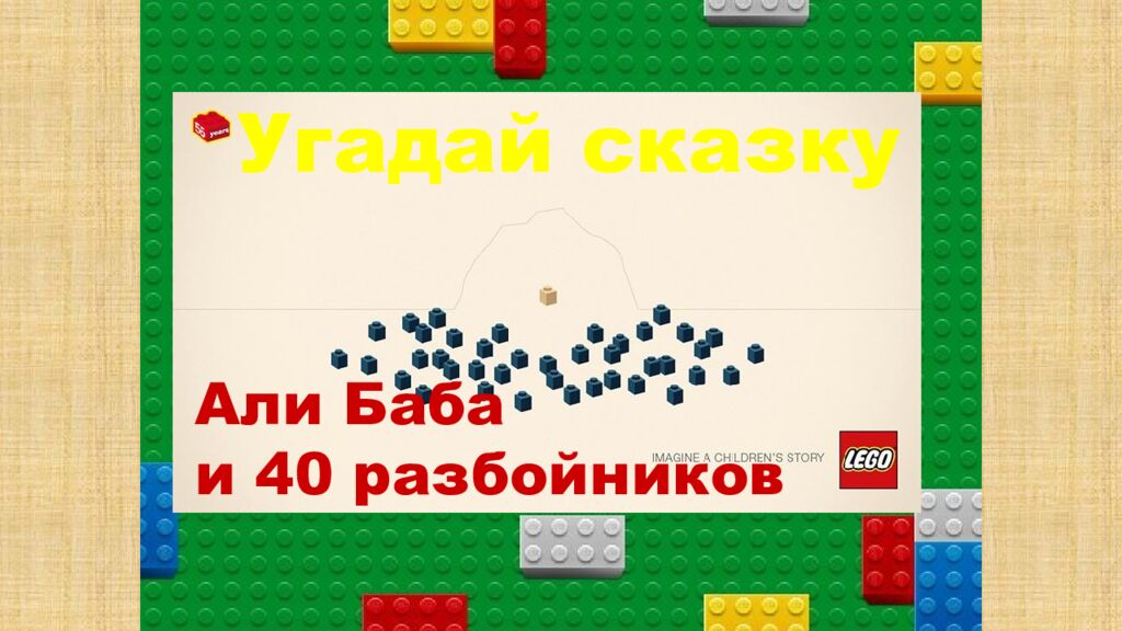 1 Раунд