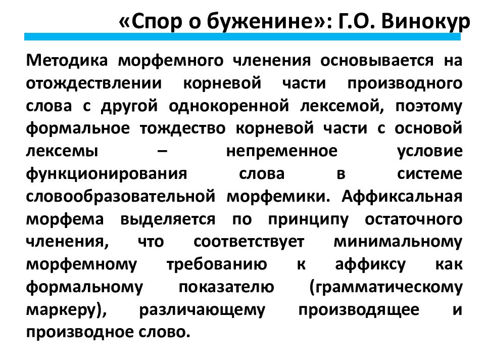 Процесс трансформации. Процесс преобразования. Смысл понятия избирательный процесс. Трансформационные процессы это.