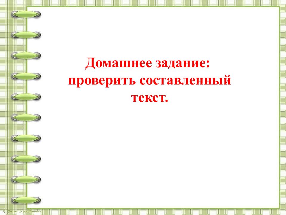 Развитие речи работа с текстом 2 класс школа россии презентация