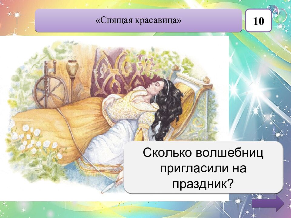 Волшебные сказки Шарля Перро Автор: Редозубова Екатерина