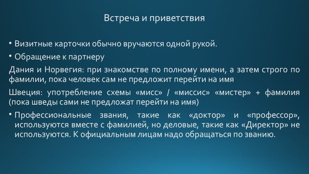 Подготовка социальных работников в норвегии презентация