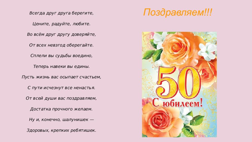 Душевные поздравления женщине 50 лет