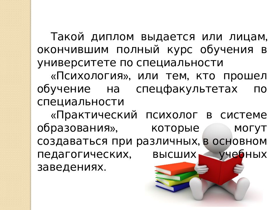 Проект по технологии 8 класс для девочек профессия психолог