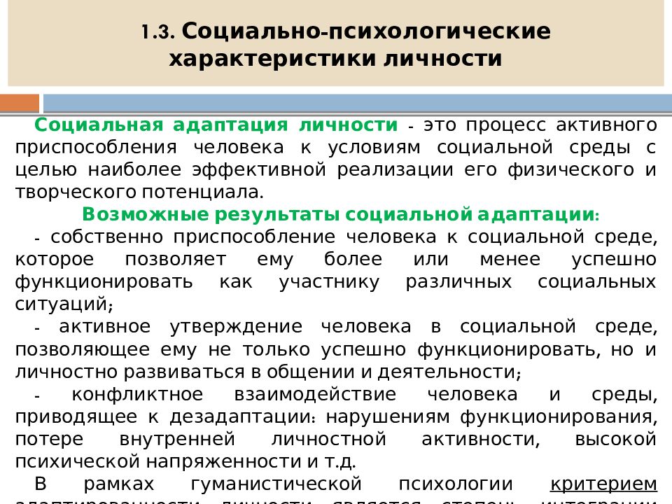 39.02 01 социальная работа. 39.02 01 социальная работа