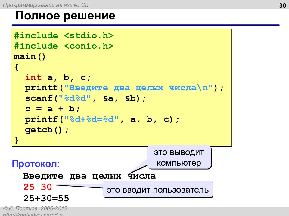 Проект на языке си