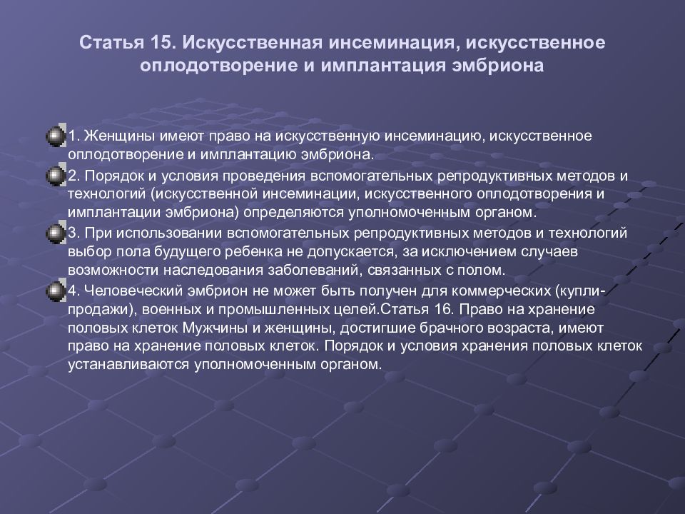 внутриматочная инсеминация. донорская инсеминация. инсеминация успех. инсеминация успех. искусственная инсеминация статистика.