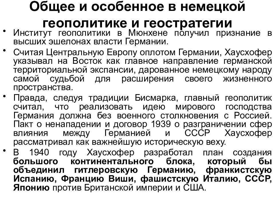 геополитика: учебное пособие для вузов дугин а. александр дугин геополитика книга. геополитика учебник для вузов. геополитика вузы. геополитика.