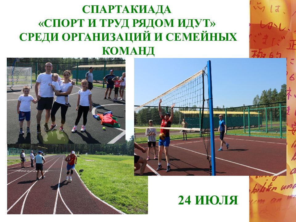 Муниципальное бюджетное учреждение спортивный комплекс