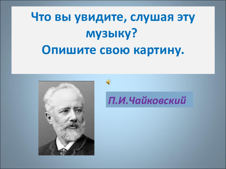 житков «железная дорога». что я видел слушать. глаза смотрят и всё видят уши слушают и всё слышат. что я видел слушать. что я видел слушать.