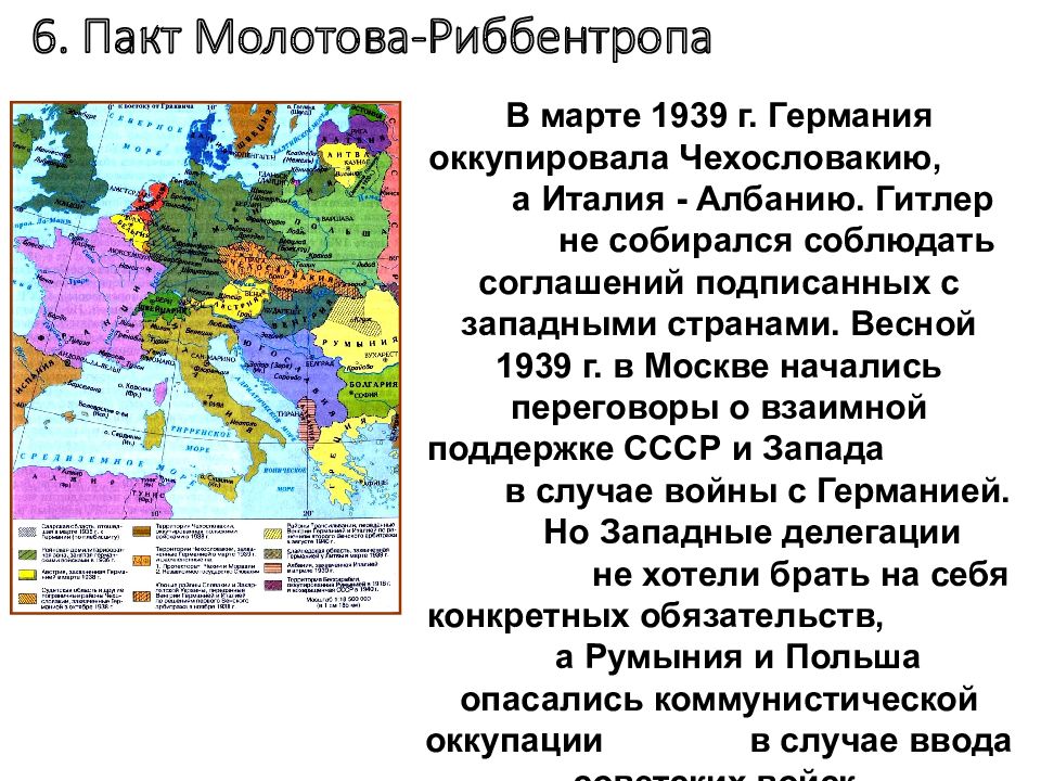 Борьба с фашизмом народный фронт во франции и испании презентация 10 класс