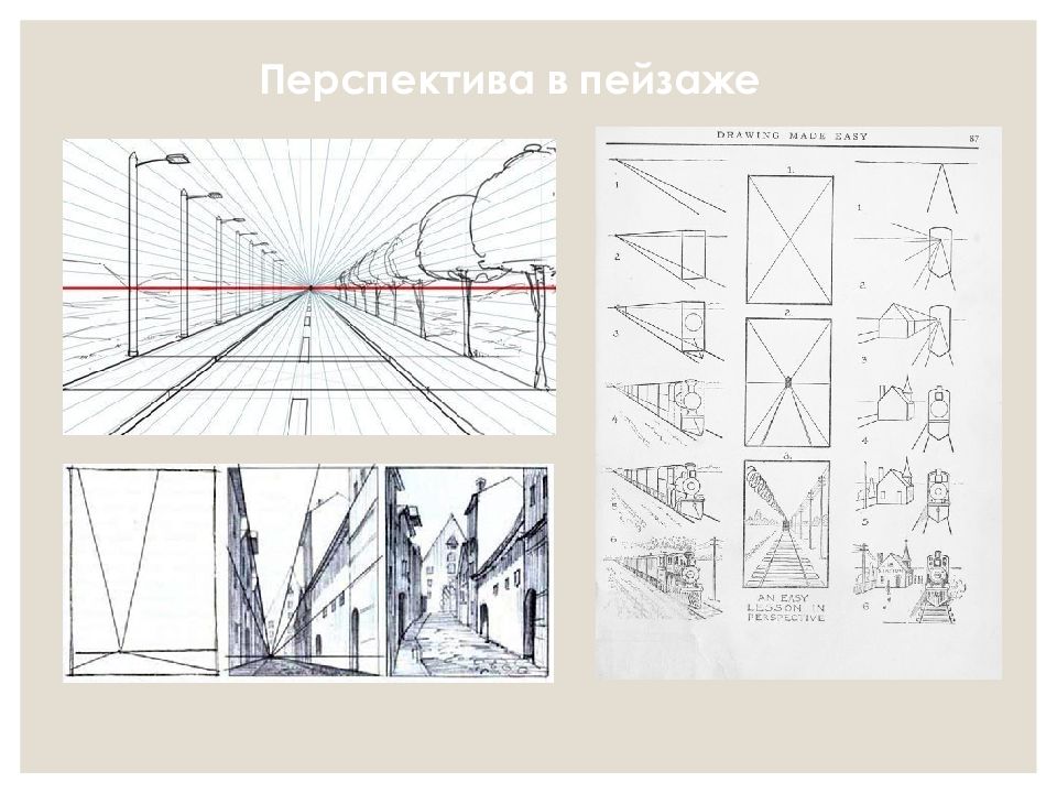 Курсовая перспективы. Композиционные схемы пейзажа. Схемы композиционного построения. Построение композиции пейзажа. Построение перспективы в пейзаже.