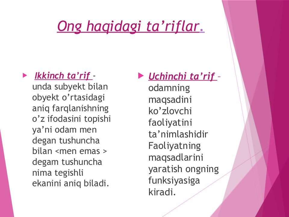 Ong haqida xozirgi zamon tasavurlari Ong haqidagi ta’riflar.