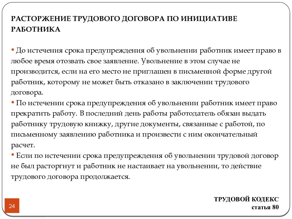 Срочный трудовой договор минимальный. Особенности заключения срочного трудового договора. Заключение трудового договора с медицинским работником. Срочный трудовой договор медицинского работника. Работодатель вправе отказывать в заключении трудового договора:.