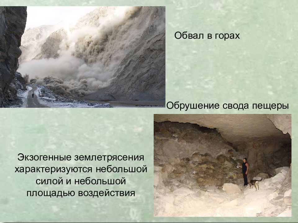 Землетрясения
Сейсмическая ситуация на Земле online. IRIS Seismic Monitor. 8 Землетрясения Сейсмическая ситуация на Земле online. IRIS Seismic Monitor. 8