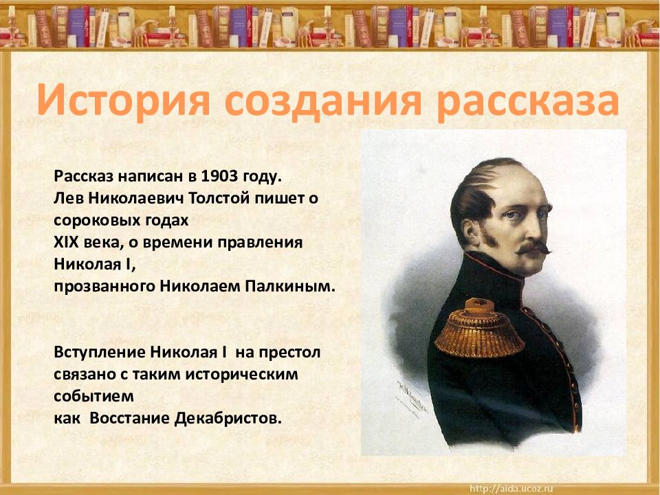 Презентация после бала урок в 8 классе презентация