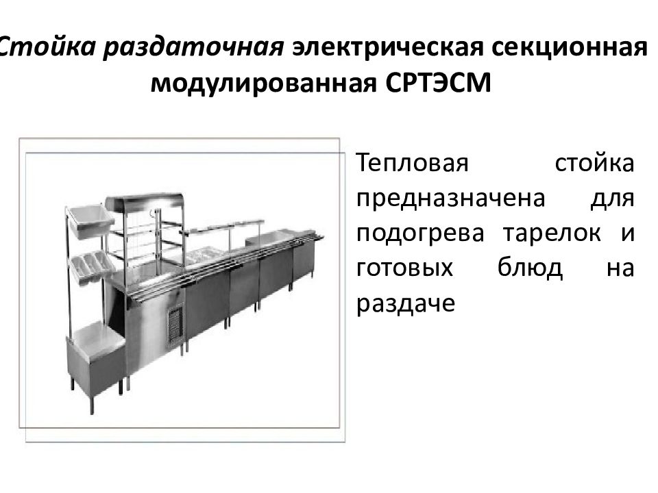 Бизнес план пункт раздачи питания для бездомных