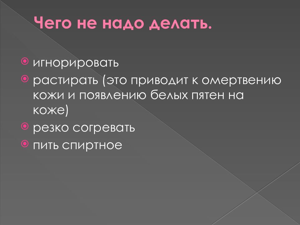 Что делают с темой