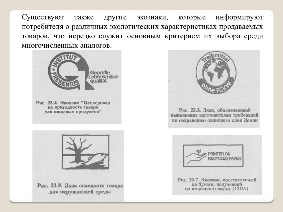 Сертификация в сша презентация