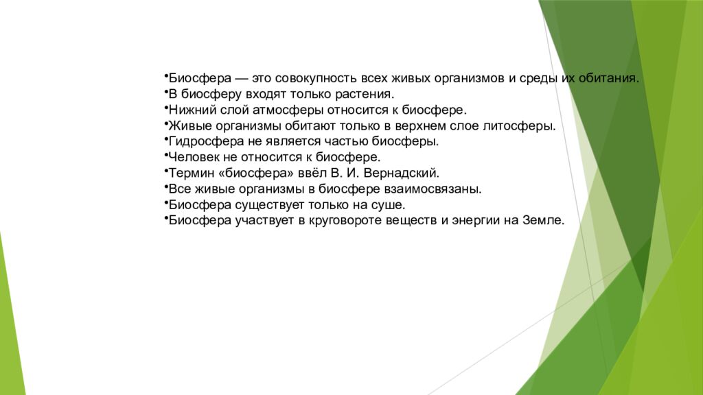 ТОПЫРАҚ ЖӘНЕ ОНЫҢ ҚҰРАМЫ МЕН ҚҰРЫЛЫМЫ