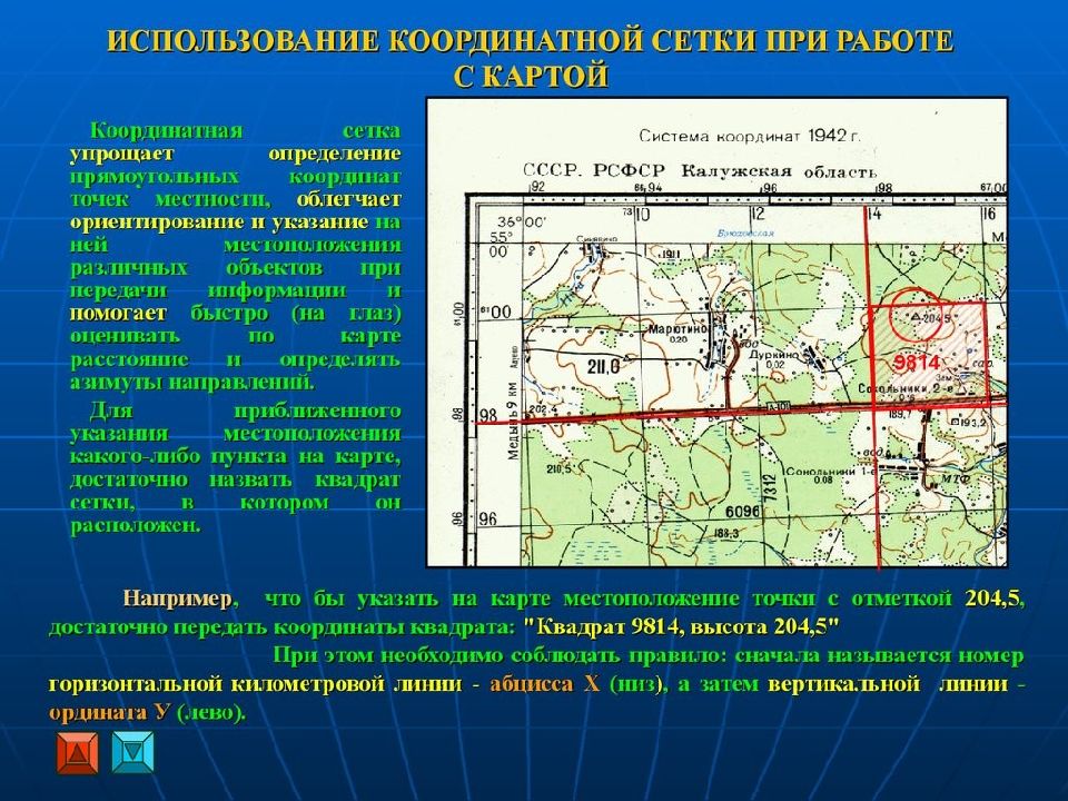 Какая карта называется топографической