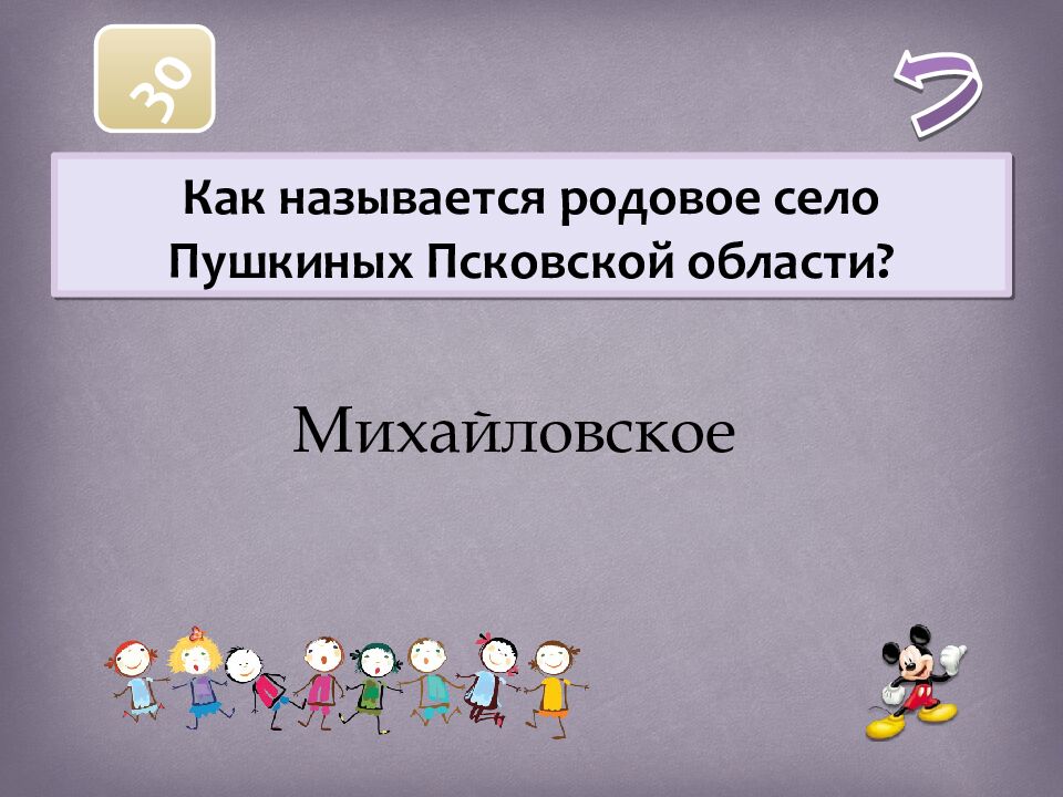 Русский ЯЗЫК ЛИТЕРАТУРА писатели и их произведения Абрамов Евгений 5Б класс