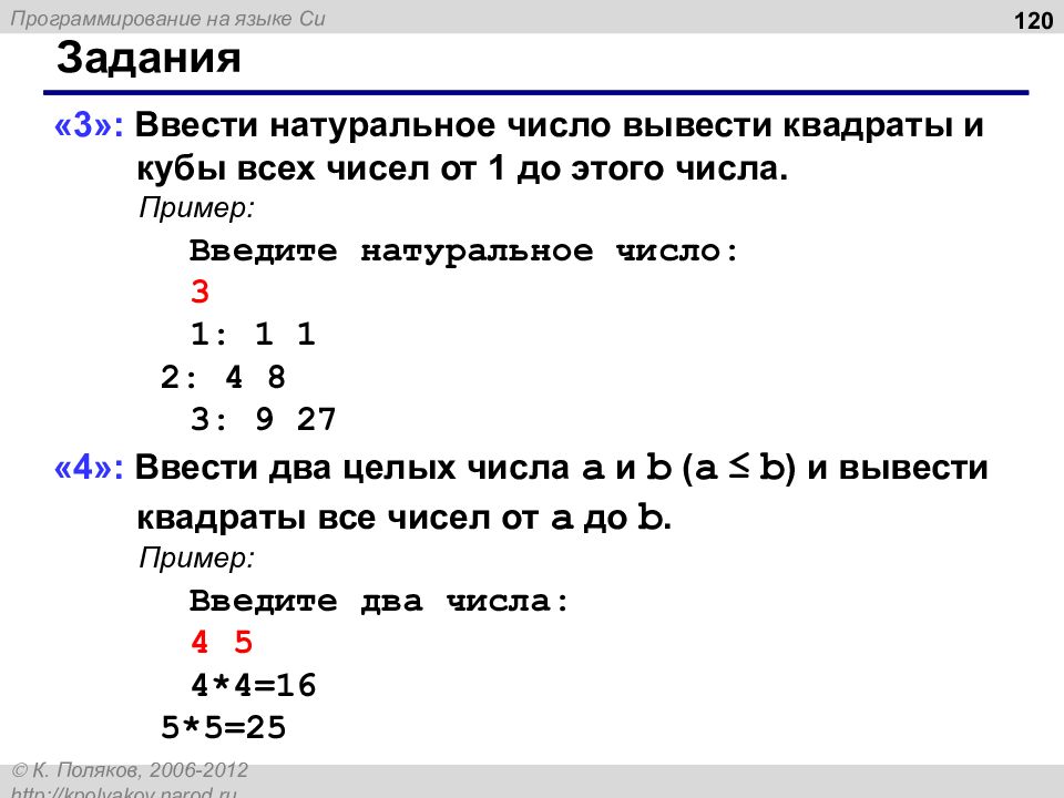 Символ в программировании. Задачи на языке си. Алгоритм языка си. Знаки в программировании. Задачи для начинающих YF zpsrt CB.