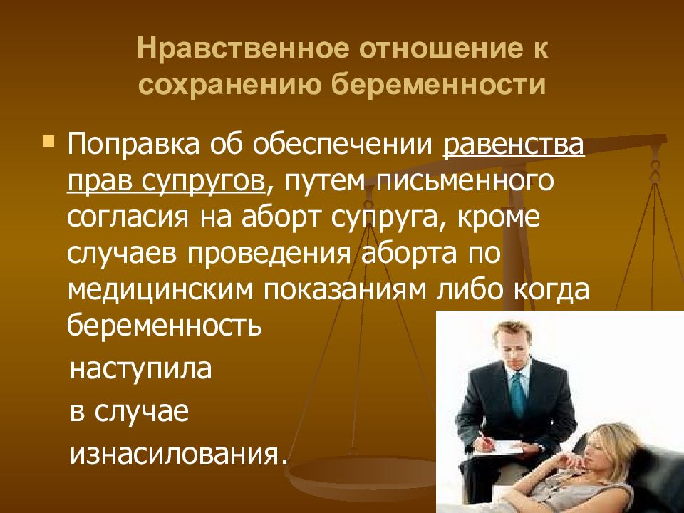 Нравственное отношение к человеку. Нравственные отношения. Специфика нравственных отношений. Нравственные отношения особенности. Нравственные отношения это в этике.