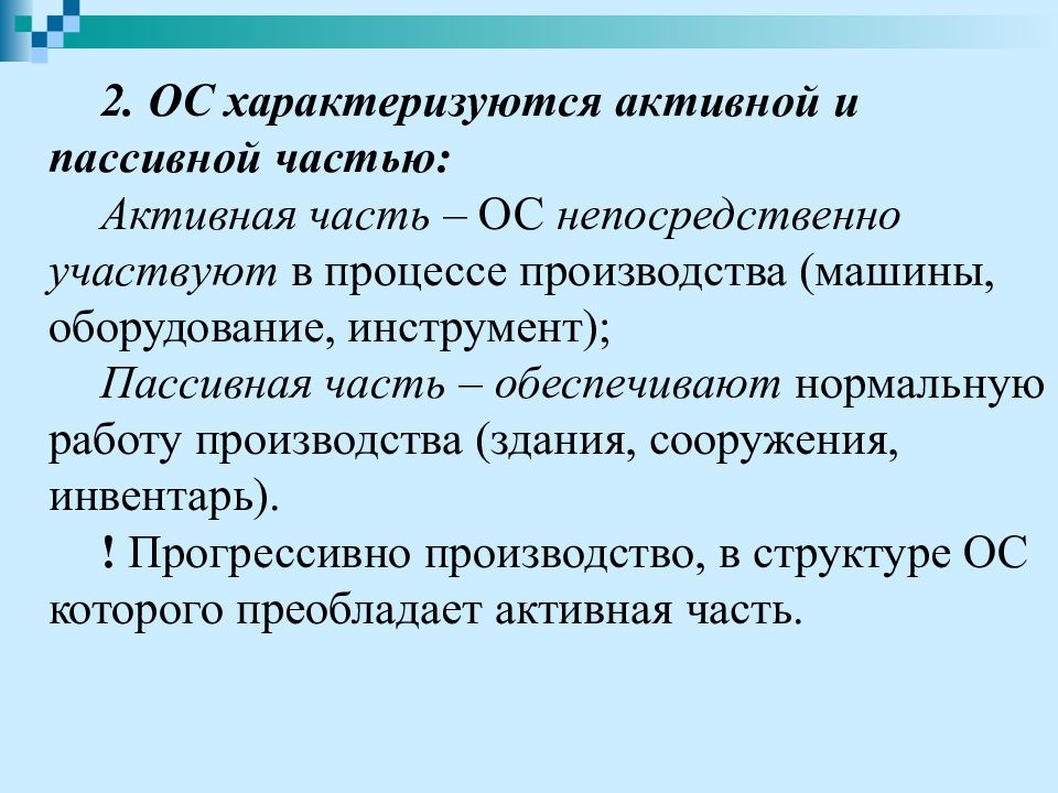 Работники непосредственно участвующие в процессе производства