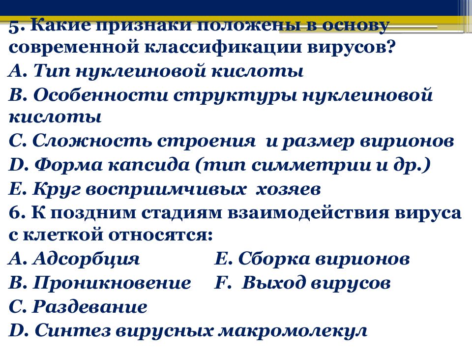 Какой признак положен. Какие признаки возложены в омновы класификации. Признаки положенные в основу классификации. Какой признак положен в основу классификации. Какой признак положен в основу классификации углеводов.